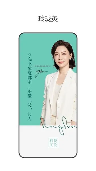 玲珑 玲珑