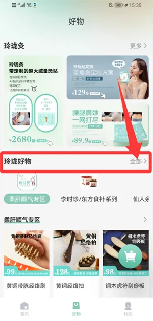 玲珑 玲珑