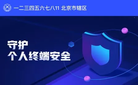 云剑卫士 云剑卫士