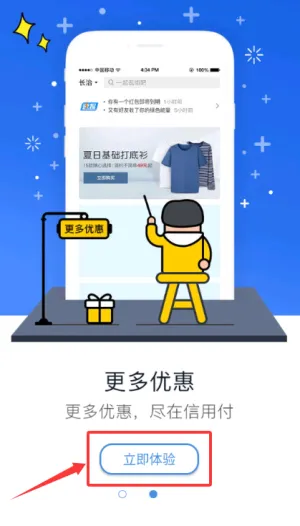 信用付2026最新版本 信用付2026最新版本