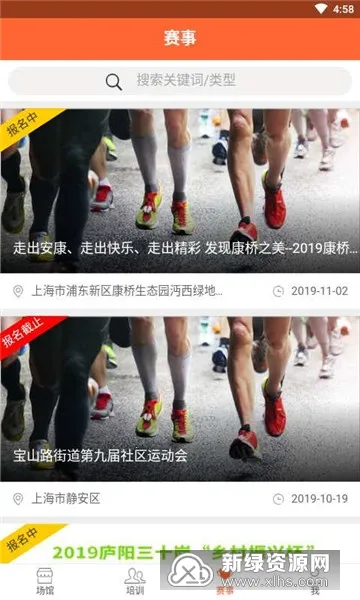 快跑跑 快跑跑