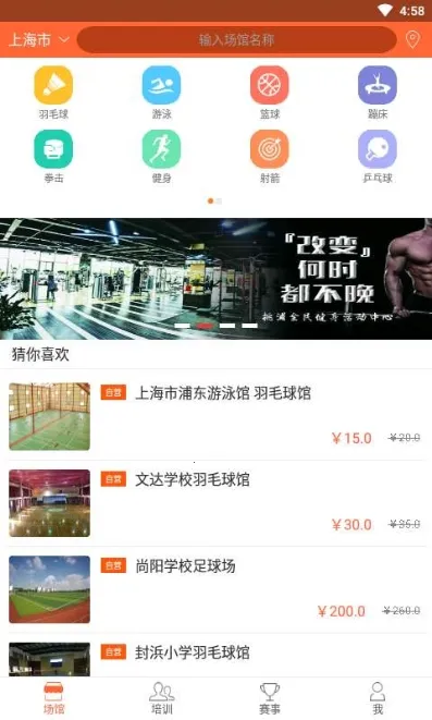 快跑跑 快跑跑