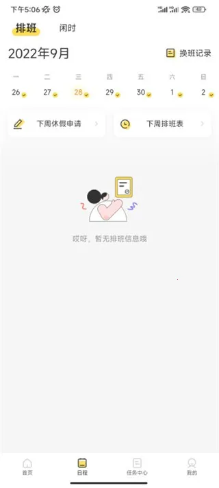 小活儿 小活儿