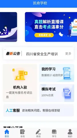 ����ѧУ��׿���ֻ���