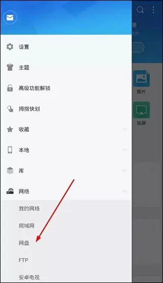 MX Player
