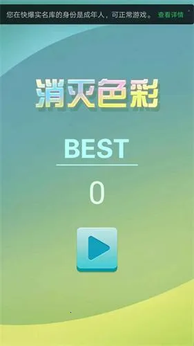 消灭色彩 消灭色彩