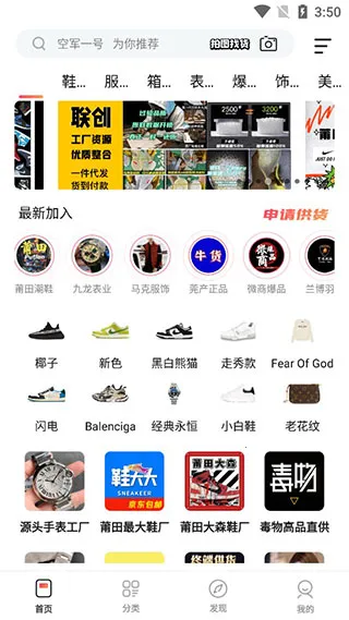 微商源头安卓版手机版 微商源头安卓版手机版