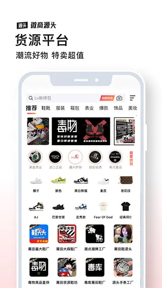 微商源头安卓版手机版 微商源头安卓版手机版