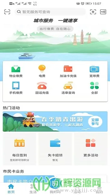 大理市民卡2026下载安装 大理市民卡2026下载安装