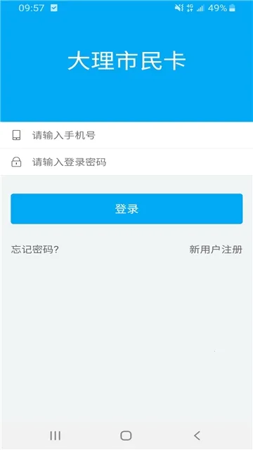大理市民卡2026下载安装 大理市民卡2026下载安装