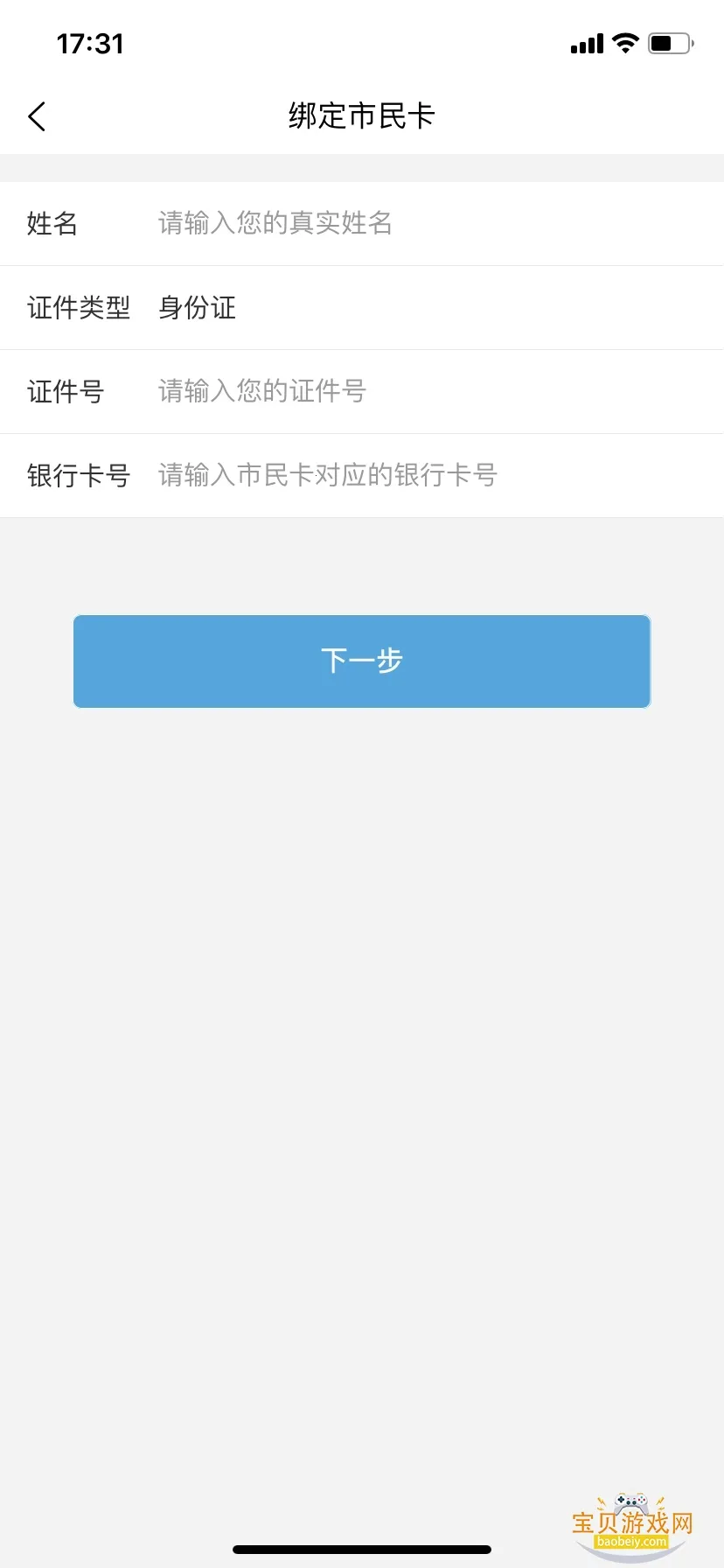 大理市民卡2026下载安装 大理市民卡2026下载安装