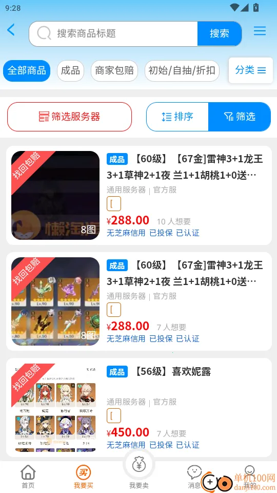 懒淘淘2026官方正版 懒淘淘2026官方正版