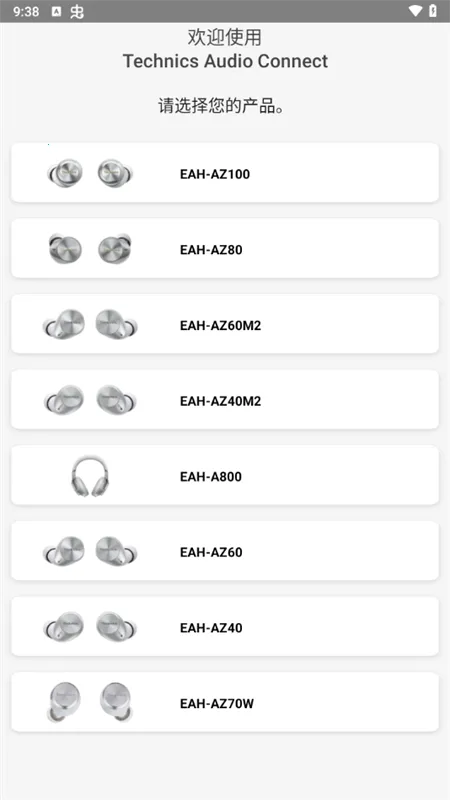 Technics Audio Connect2026���°汾