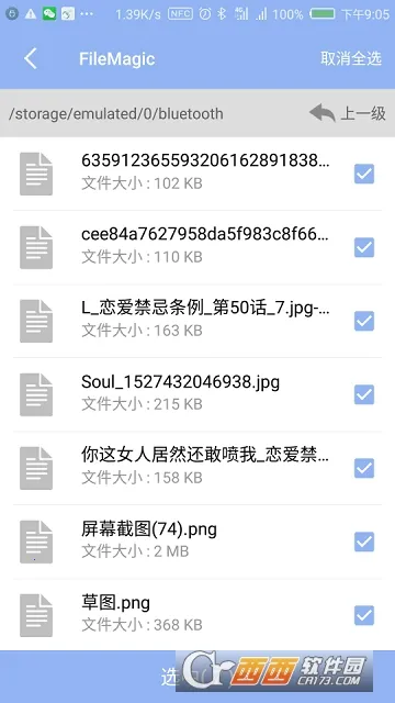 FileMagic�����ֻ���