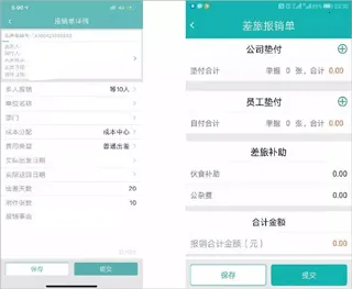 国网商旅云(商旅一站式平台) 国网商旅云(商旅一站式平台)