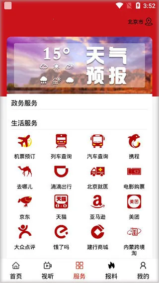 ��ɽ��ý2026�ٷ�����