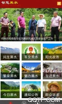 ������ˮ(��ˮ�������ƽ̨)