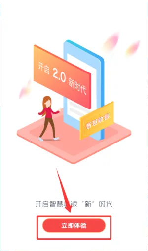 立码富商户 立码富商户