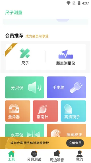尺子测量仪专家 尺子测量仪专家