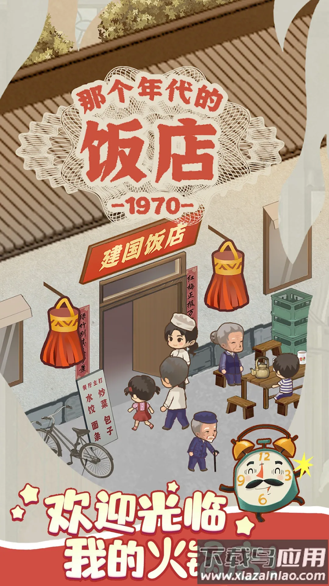 樱桃小镇商店2026下载安装 樱桃小镇商店2026下载安装
