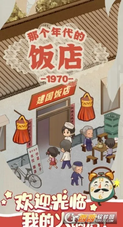 樱桃小镇商店2026下载安装 樱桃小镇商店2026下载安装