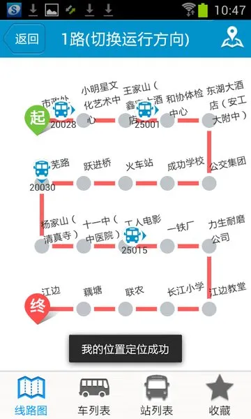 马鞍山掌上公交 马鞍山掌上公交