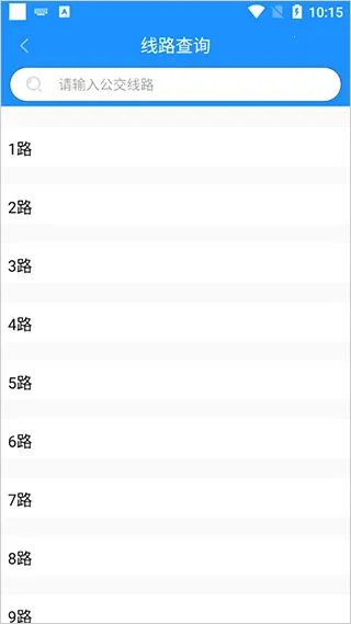 马鞍山掌上公交 马鞍山掌上公交
