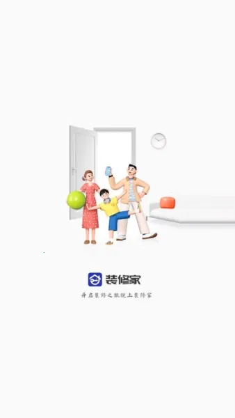 װ�޼�2026�ٷ����°汾