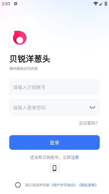 贝锐洋葱头 贝锐洋葱头