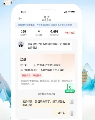 问先生 问先生