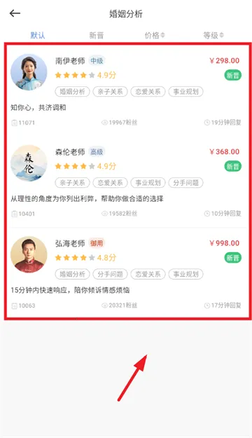 问先生 问先生