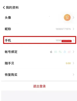 ���ּ�Pro�����ֻ���