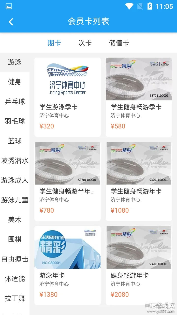 珠江文体2026下载安装 珠江文体2026下载安装