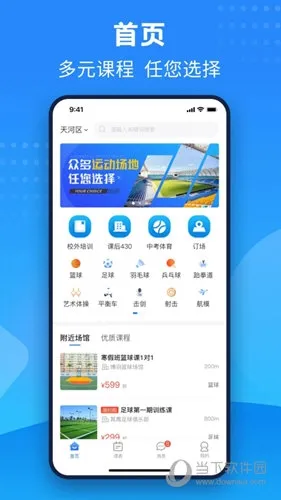 珠江文体2026下载安装 珠江文体2026下载安装