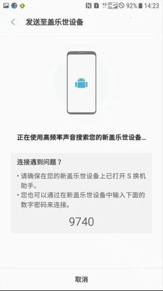Smart Switch