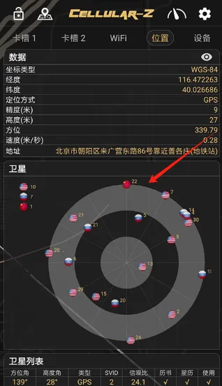 Cellular-Z2026最新版本 Cellular-Z2026最新版本