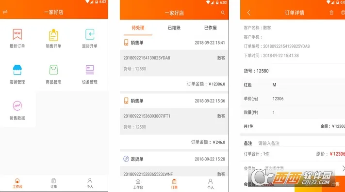 网货帮安卓版手机版 网货帮安卓版手机版