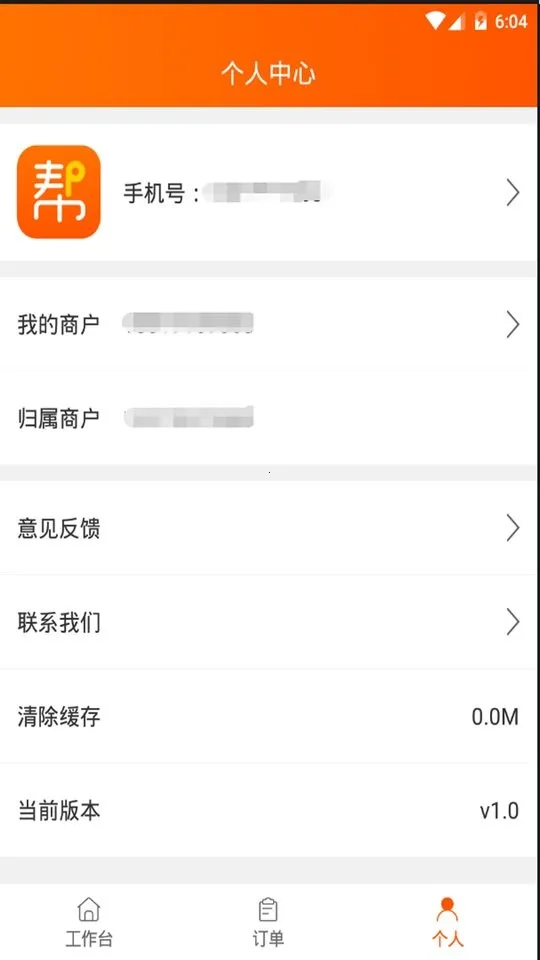 网货帮安卓版手机版 网货帮安卓版手机版