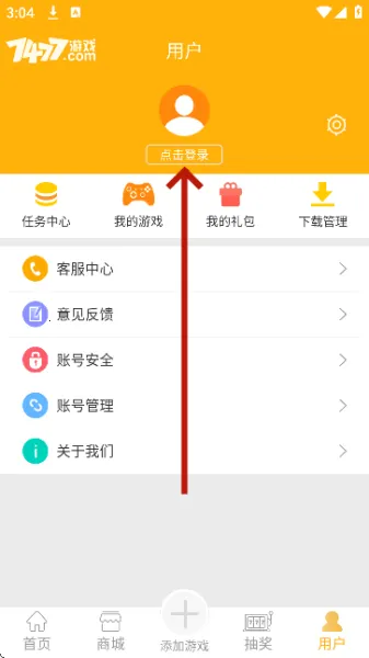 7747游戏盒子