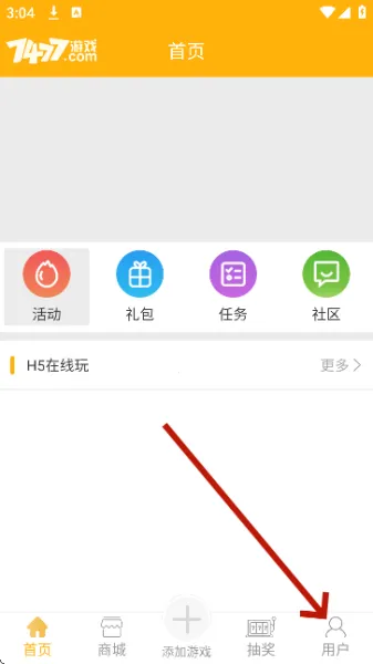 7747游戏盒子