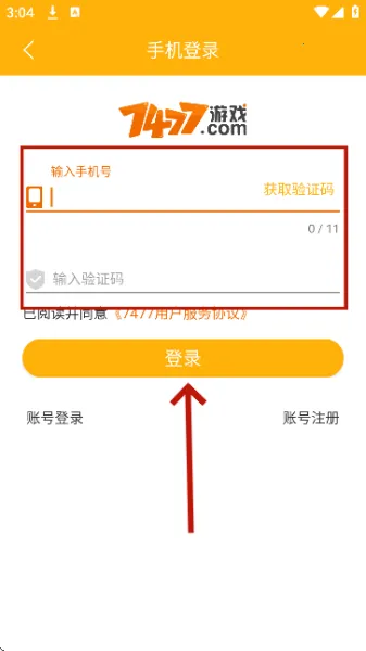 7747游戏盒子2026下载安装 7747游戏盒子2026下载安装