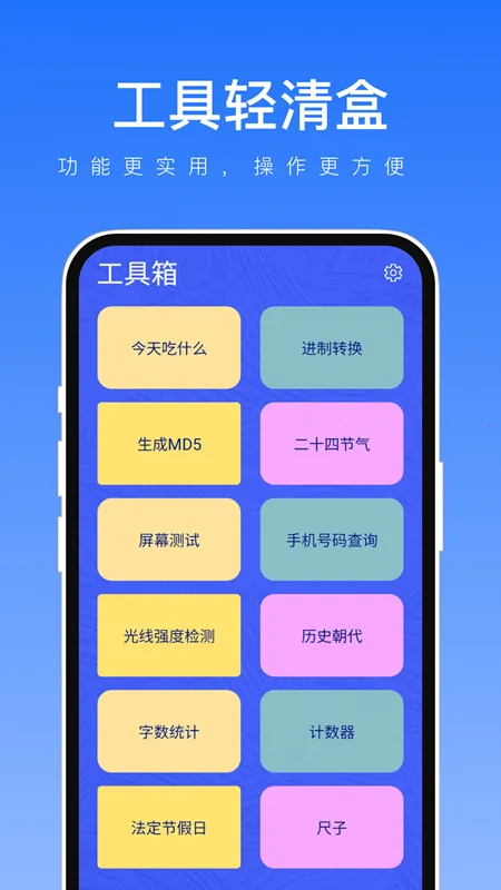 工具轻清盒 工具轻清盒