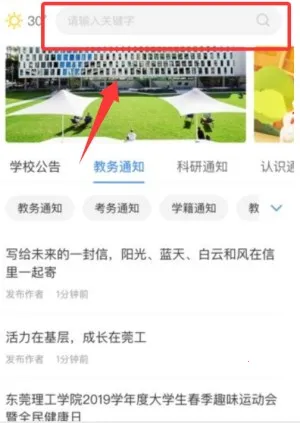 i莞工2026官方最新版本 i莞工2026官方最新版本