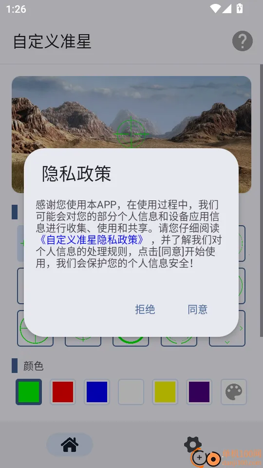 �Զ���׼��2026���ذ�װ