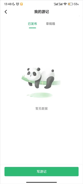 天府绿道 天府绿道