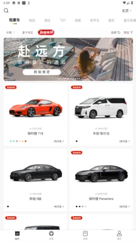 ���ٳ����⳵�����ֻ���