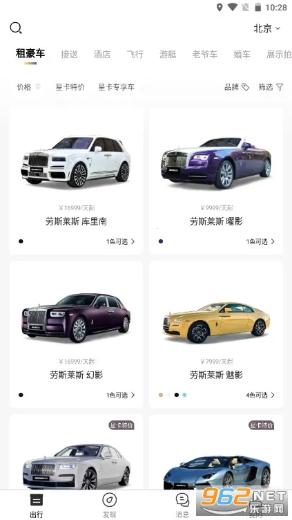 ���ٳ����⳵�����ֻ���