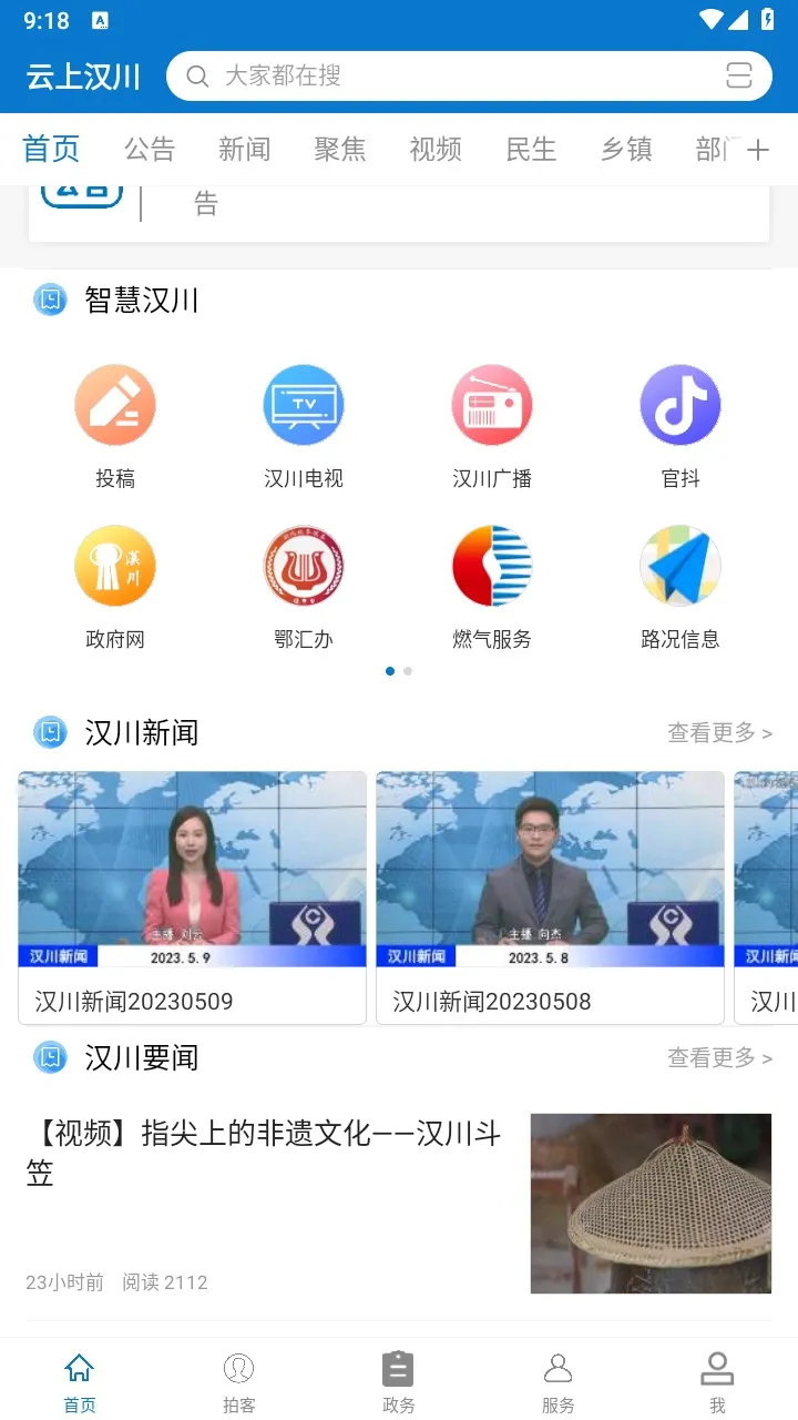 ���Ϻ���2026�ٷ����°汾