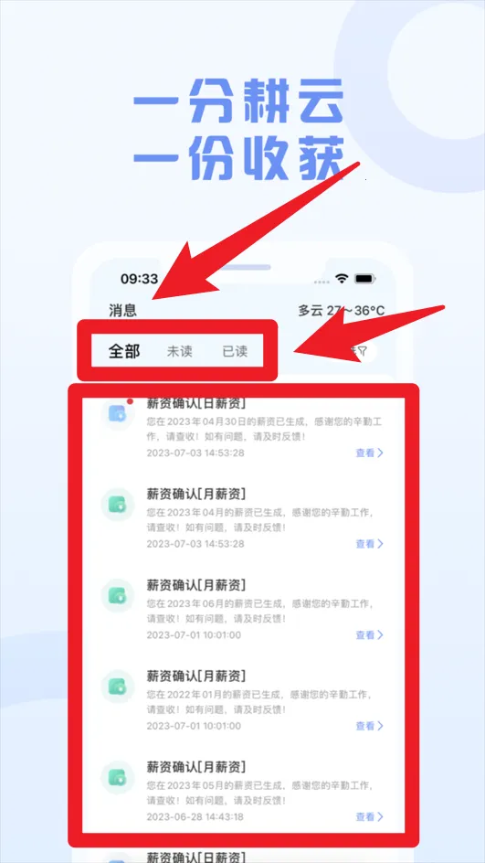 智慧新农人 智慧新农人