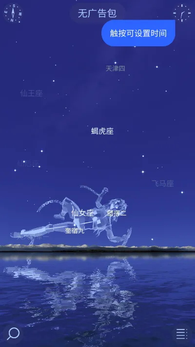 Star Walk2